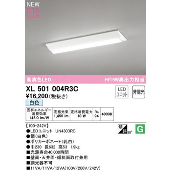 直付型ベースライト20形 逆富士型230 非調光 ODELIC(オーデリック)