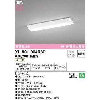 直付型ベースライト20形 逆富士型230 非調光 ODELIC(オーデリック)