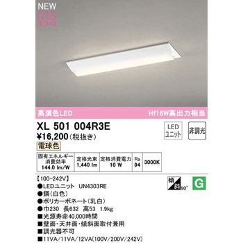 直付型ベースライト20形 逆富士型230 非調光 ODELIC(オーデリック)