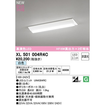 直付型ベースライト20形 逆富士型230 非調光 ODELIC(オーデリック)