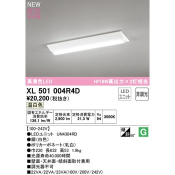 直付型ベースライト20形 逆富士型230 非調光 ODELIC(オーデリック)