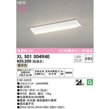 直付型ベースライト20形 逆富士型230 非調光 ODELIC(オーデリック)