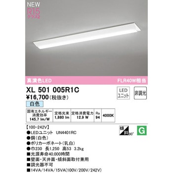 直付型ベースライト40形 逆富士型230 非調光 ODELIC(オーデリック)