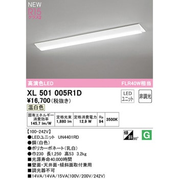 直付型ベースライト40形 逆富士型230 非調光 ODELIC(オーデリック)