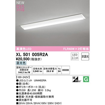 直付型ベースライト40形 逆富士型230 非調光 ODELIC(オーデリック)