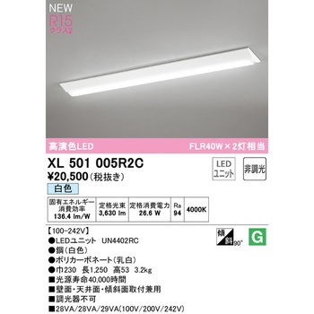 直付型ベースライト40形 逆富士型230 非調光 ODELIC(オーデリック)