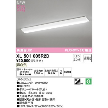 直付型ベースライト40形 逆富士型230 非調光 ODELIC(オーデリック)