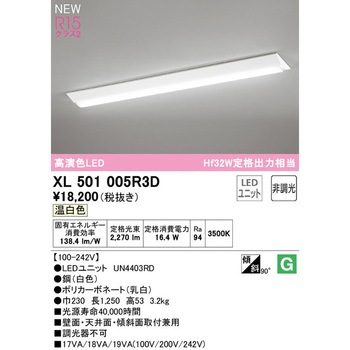 直付型ベースライト40形 逆富士型230 非調光 ODELIC(オーデリック)