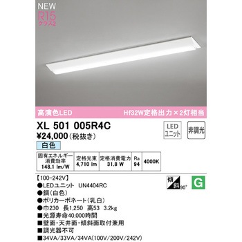直付型ベースライト40形 逆富士型230 非調光 ODELIC(オーデリック)