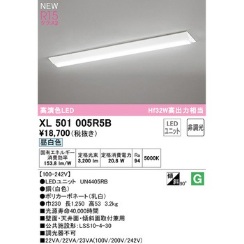 直付型ベースライト40形 逆富士型230 非調光 ODELIC(オーデリック)