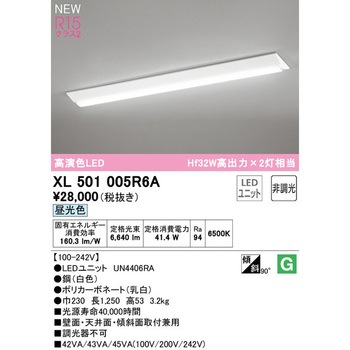 直付型ベースライト40形 逆富士型230 非調光 ODELIC(オーデリック)