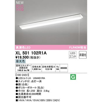 オーデリック LED LINE ベースライト 40形 逆富士型 W150 プルスイッチ