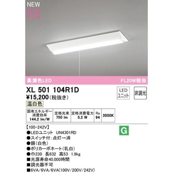 直付型ベースライト20形 逆富士型230プルスイッチ付 非調光 ODELIC(オーデリック)