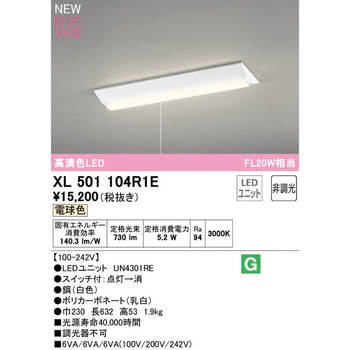 直付型ベースライト20形 逆富士型230プルスイッチ付 非調光 ODELIC(オーデリック)