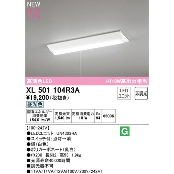 直付型ベースライト20形 逆富士型230プルスイッチ付 非調光 ODELIC(オーデリック)
