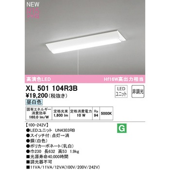 直付型ベースライト20形 逆富士型230プルスイッチ付 非調光 ODELIC(オーデリック)
