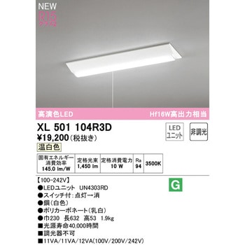 直付型ベースライト20形 逆富士型230プルスイッチ付 非調光 ODELIC(オーデリック)