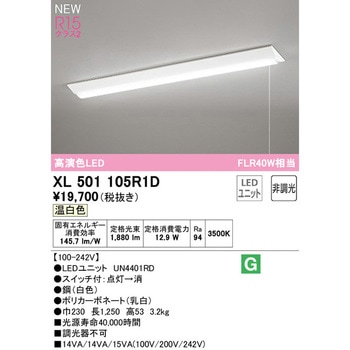 直付型ベースライト40形 逆富士型230プルスイッチ付 非調光 ODELIC(オーデリック)