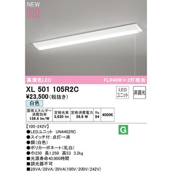直付型ベースライト40形 逆富士型230プルスイッチ付 非調光 ODELIC(オーデリック)