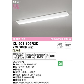 直付型ベースライト40形 逆富士型230プルスイッチ付 非調光 ODELIC(オーデリック)