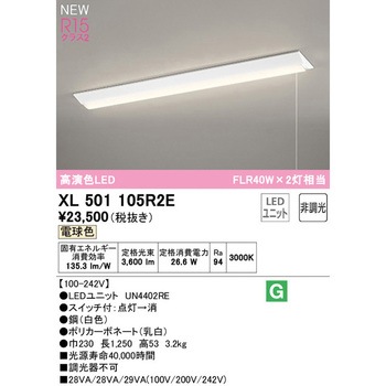 直付型ベースライト40形 逆富士型230プルスイッチ付 非調光 ODELIC(オーデリック)