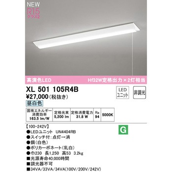 直付型ベースライト40形 逆富士型230プルスイッチ付 非調光 ODELIC(オーデリック)