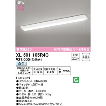 直付型ベースライト40形 逆富士型230プルスイッチ付 非調光 ODELIC(オーデリック)