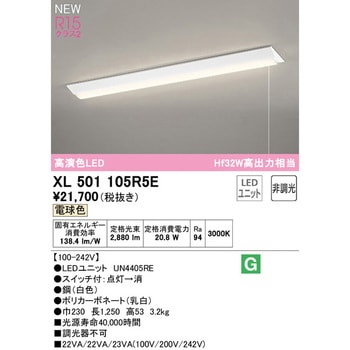 直付型ベースライト40形 逆富士型230プルスイッチ付 非調光 ODELIC(オーデリック)