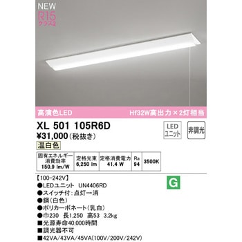 直付型ベースライト40形 逆富士型230プルスイッチ付 非調光 ODELIC(オーデリック)