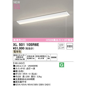 直付型ベースライト40形 逆富士型230プルスイッチ付 非調光 ODELIC(オーデリック)