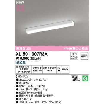 直付型ベースライト20形 トラフ型 非調光 ODELIC(オーデリック)