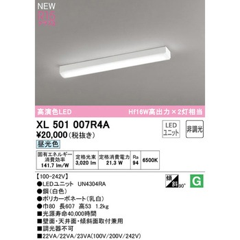 直付型ベースライト20形 トラフ型 非調光 ODELIC(オーデリック)