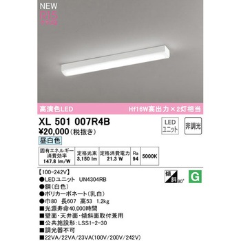直付型ベースライト20形 トラフ型 非調光 ODELIC(オーデリック)