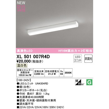 直付型ベースライト20形 トラフ型 非調光 ODELIC(オーデリック)