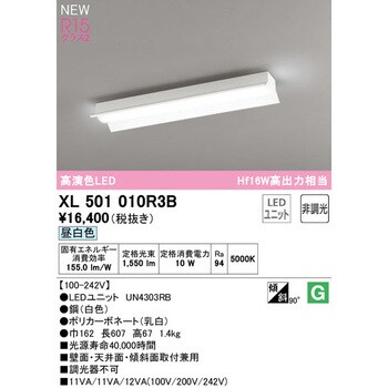 XL501010R3B 直付型ベースライト20形 反射笠型 非調光 1台