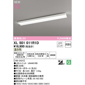 オーデリック 直付型ベースライト40形 反射笠型 非調光 XL501011R1D 1台-