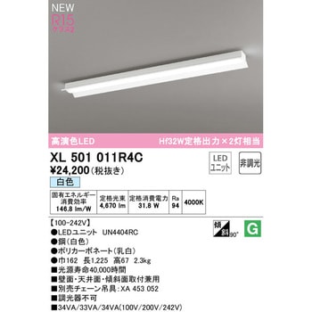 XL501011R4C オーデリック 直付型LEDベースライト 反射笠付 白色-