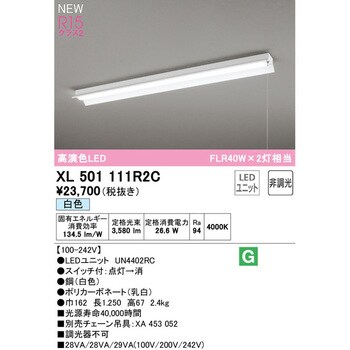 XL501111R2C 直付型ベースライト40形 反射笠型プルスイッチ付 非調光 1