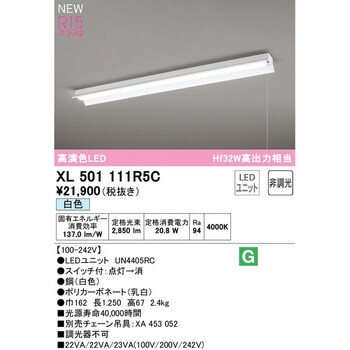 XL501111R5C 直付型ベースライト40形 反射笠型プルスイッチ付 非調光 1