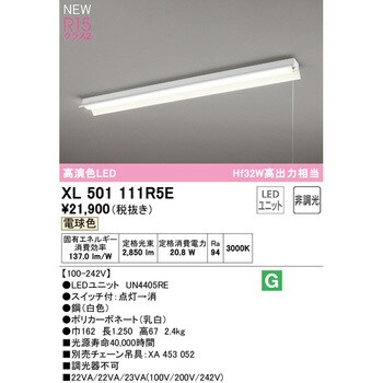 XL501111R5E 直付型ベースライト40形 反射笠型プルスイッチ付 非調光 1