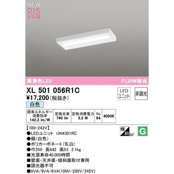 直付型ベースライト20形 ボックスタイプ 非調光 オーデリック(ODELIC