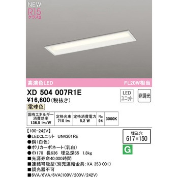 埋込型ベースライト20形 下面開放型150 非調光 ODELIC(オーデリック)