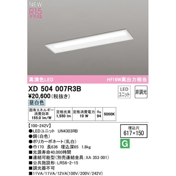 埋込型ベースライト20形 下面開放型150 非調光 ODELIC(オーデリック)