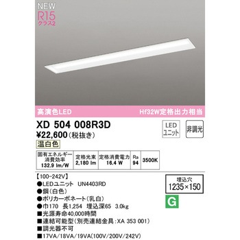 埋込型ベースライト40形 下面開放型150 非調光 ODELIC(オーデリック)