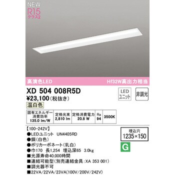 XD504008R5D 埋込型ベースライト40形 下面開放型150 非調光 1台