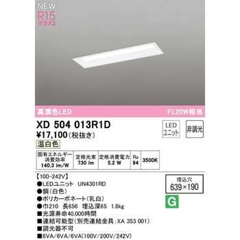 XD504013R1D 埋込型ベースライト20形 下面開放型190 非調光 1台