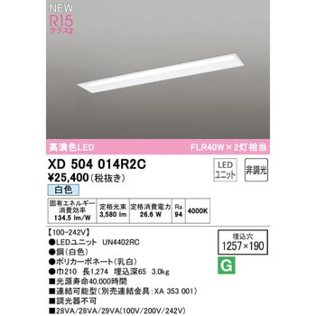 XD504014R2C 埋込型ベースライト40形 下面開放型190 非調光 1台
