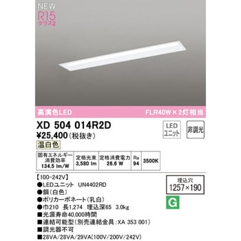XD504014R2D 埋込型ベースライト40形 下面開放型190 非調光 1台