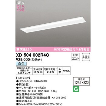 XD504002R4C 埋込型ベースライト40形 下面開放型220 非調光 1台