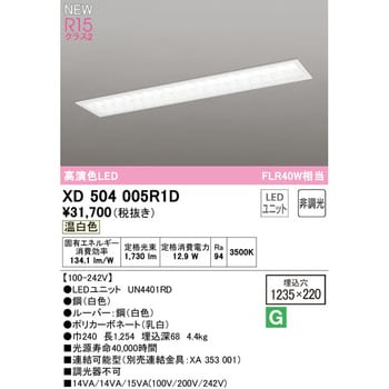 XD504005R1D 埋込型ベースライト40形 下面開放型220・ルーバー 非調光